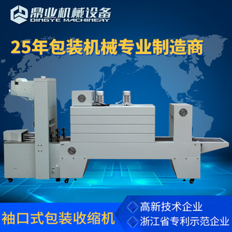 袖口式熱收縮膜包裝機如何正確的使用？