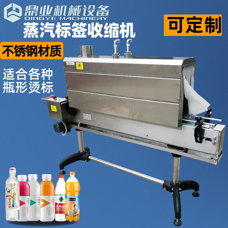 如何選擇合適自己工廠使用的蒸汽收縮機(jī)？