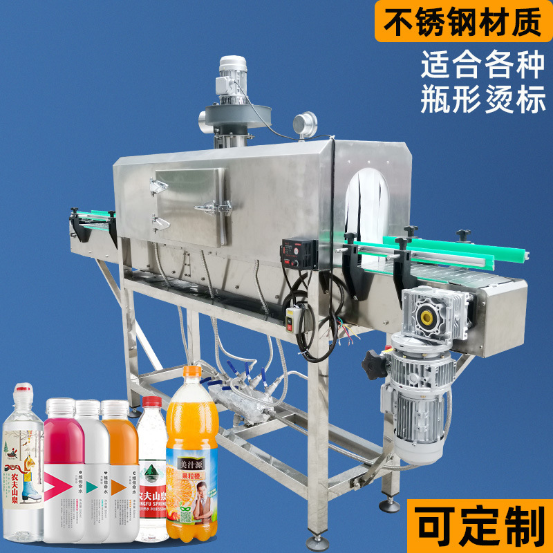 椰子標(biāo)簽?zāi)ふ羝湛s機(jī)是如何套標(biāo)收縮包裝的呢？