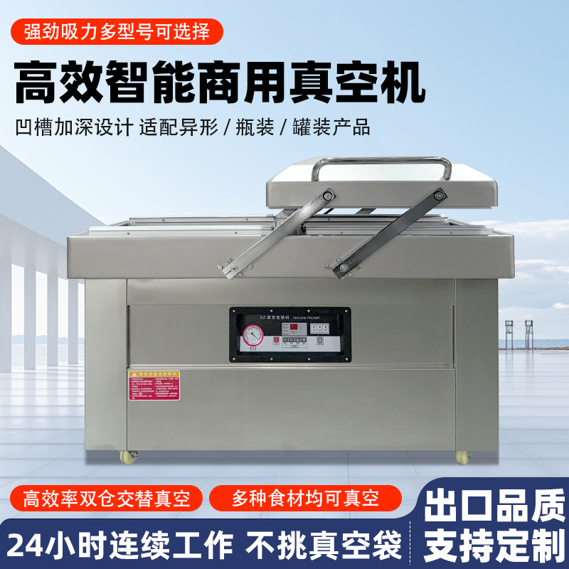 雙室真空包裝機(jī)可在真空包裝的基礎(chǔ)上，向包裝袋內(nèi)充入氮?dú)狻⒍趸嫉榷栊詺怏w或混合氣體，起到更好的防腐、防潮、防氧化等保質(zhì)效果